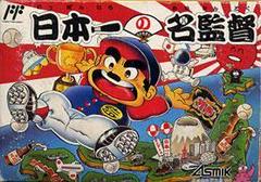 Nihon Ichi no Meikantoku - Famicom | Anubis Games and Hobby