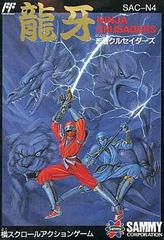 Ninja Crusaders - Famicom | Anubis Games and Hobby