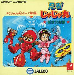 Ninja Jajamaru Kun: Ginga Daisakusen - Famicom | Anubis Games and Hobby