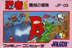 Ninja Kun: Majou no Bouken - Famicom | Anubis Games and Hobby