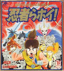 Ninjara Hoi - Famicom | Anubis Games and Hobby