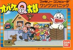 Obake no Q Tarou - Famicom | Anubis Games and Hobby