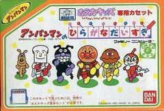 Oeka Kids: Anpanman no Hiragana Daisuki - Famicom | Anubis Games and Hobby