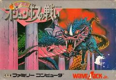 Olympus no Tatakai - Famicom | Anubis Games and Hobby