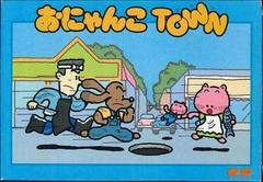 Onyanko Town - Famicom | Anubis Games and Hobby