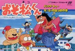 Osomatsu-kun - Famicom | Anubis Games and Hobby