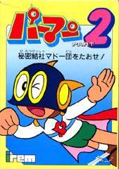 Parman Part 2 - Famicom | Anubis Games and Hobby