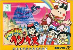 Parasol Henbee - Famicom | Anubis Games and Hobby