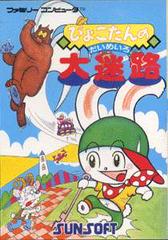 Pyokotan no Dai Meiro - Famicom | Anubis Games and Hobby