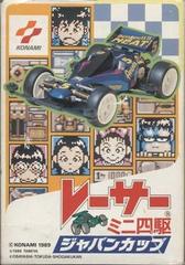 Racer Mini Yonku - Famicom | Anubis Games and Hobby