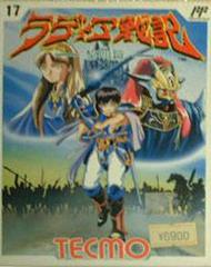 Radia Senki - Famicom | Anubis Games and Hobby