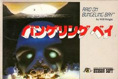 Raid on Bungeling Bay - Famicom | Anubis Games and Hobby