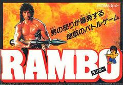 Rambo - Famicom | Anubis Games and Hobby