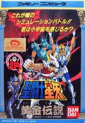 Saint Seiya: Ougon Densetsu - Famicom | Anubis Games and Hobby