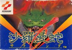 Salamander - Famicom | Anubis Games and Hobby