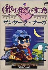 Samsara Naga - Famicom | Anubis Games and Hobby