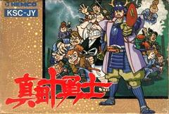 Sanada Juu Yuushi - Famicom | Anubis Games and Hobby
