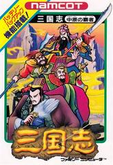 Sangokushi: Chuugen no Hasha - Famicom | Anubis Games and Hobby