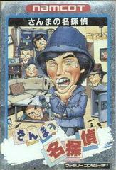 Sanma no Mei Tantei - Famicom | Anubis Games and Hobby