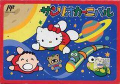 Sanrio Carnival - Famicom | Anubis Games and Hobby