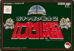 SD Gundam Gachapon Senshi 2 - Famicom | Anubis Games and Hobby