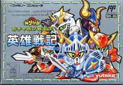 SD Gundam Gachapon Senshi 3 - Famicom | Anubis Games and Hobby