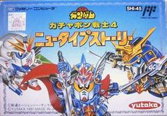 SD Gundam Gachapon Senshi 4 - Famicom | Anubis Games and Hobby