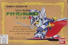 SD Gundam Gaiden: Knight Gundam Monogatari 2 - Famicom | Anubis Games and Hobby