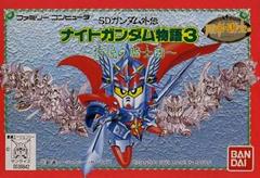 SD Gundam Gaiden: Knight Gundam Monogatari 3 - Famicom | Anubis Games and Hobby