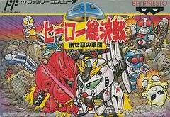 SD Hero Soukessen: Taose Aku no Gundan - Famicom | Anubis Games and Hobby
