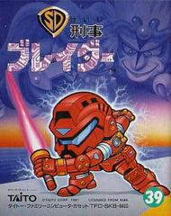 SD Keiji: Blader - Famicom | Anubis Games and Hobby