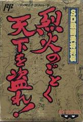 SD Sangoku Bushou Retsuden - Famicom | Anubis Games and Hobby