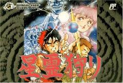 Seirei Gari - Famicom | Anubis Games and Hobby