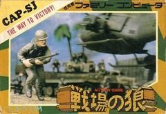 Senjou no Ookami - Famicom | Anubis Games and Hobby