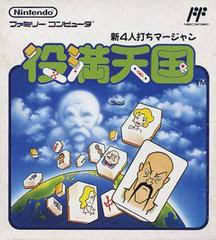 Shin 4 Nin Uchi Mahjong - Famicom | Anubis Games and Hobby