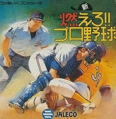 Shin Moero Pro Yakyuu - Famicom | Anubis Games and Hobby