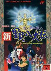 Shin Satomi Hakkenden - Famicom | Anubis Games and Hobby