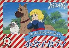Shoukoushi Ceddie - Famicom | Anubis Games and Hobby
