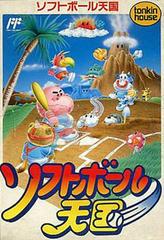 Softball Tengoku - Famicom | Anubis Games and Hobby