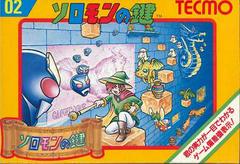 Solomon no Kagi - Famicom | Anubis Games and Hobby