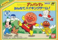 Soreike Anpanman - Famicom | Anubis Games and Hobby