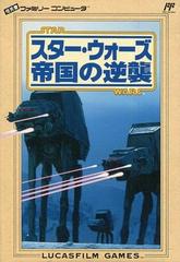 Star Wars: Empire Strikes Back - Famicom | Anubis Games and Hobby