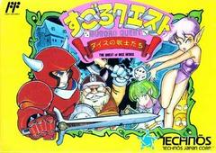 Sugoro Quest - Famicom | Anubis Games and Hobby