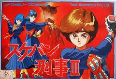 Sukeban Deka III - Famicom | Anubis Games and Hobby