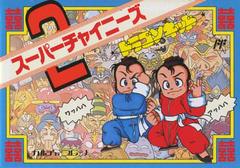 Super Chinese 2 - Famicom | Anubis Games and Hobby