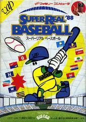 Super Real Baseball '88 - Famicom | Anubis Games and Hobby