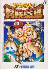 Takahashi Meijin no Boukenjima - Famicom | Anubis Games and Hobby