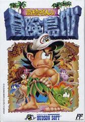 Takahashi Meijin no Boukenjima IV - Famicom | Anubis Games and Hobby