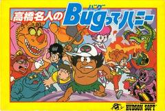 Takahashi Meijin no Bugutte Honey - Famicom | Anubis Games and Hobby