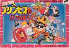 Tashiro Masashi no Princess ga Ippai - Famicom | Anubis Games and Hobby